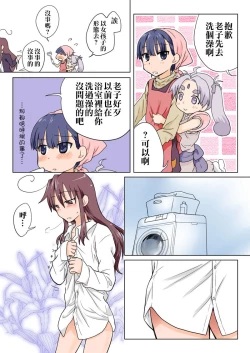 Page 84 of Trouble Sweets