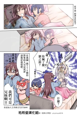 Page 94 of Trouble Sweets