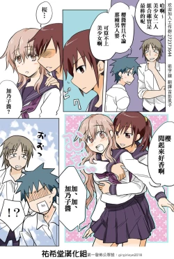 Page 98 of Trouble Sweets