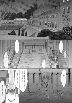 Page 104 of Nikutaikankei