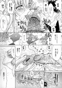 Page 124 of Nikutaikankei