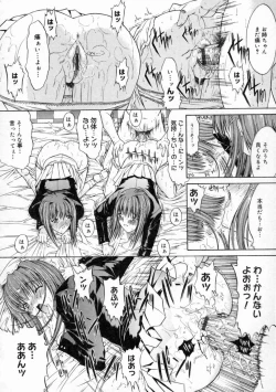 Page 135 of Nikutaikankei