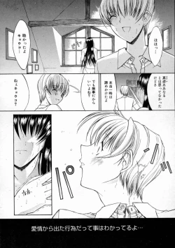 Page 151 of Nikutaikankei