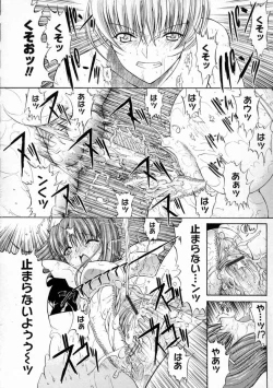 Page 155 of Nikutaikankei