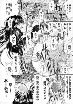 Page 169 of Nikutaikankei