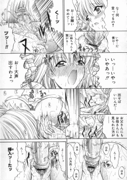 Page 74 of Nikutaikankei