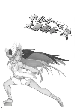 Page 2 of Circe Daishouri Ken - Dare ga Haiboku Ken da