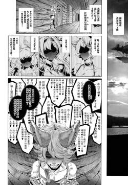 Page 26 of Natsu no Mesu Draph Toumetsusen