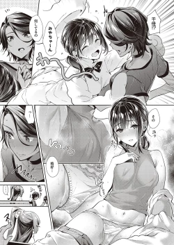 Page 263 of Yokubou Pandora Yokubou 1-15