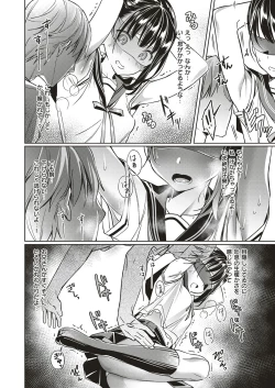 Page 50 of Yokubou Pandora Yokubou 1-15