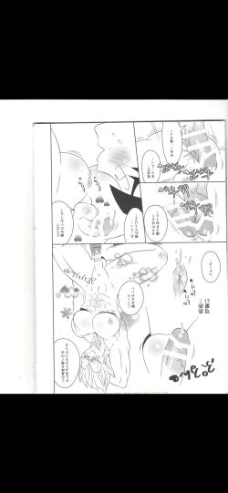 Page 11 of Majing vegeta