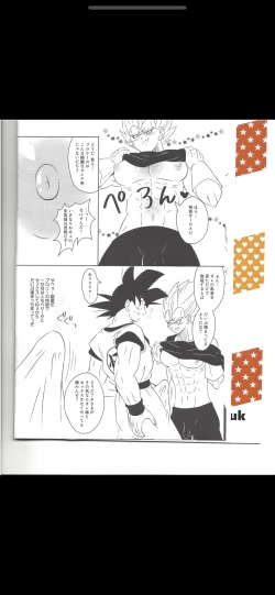 Page 2 of Majing vegeta