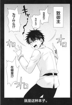 Page 4 of Uwasa no Are o Kokuin Shite Mimashita