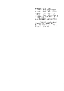 Page 5 of Uwasa no Are o Kokuin Shite Mimashita