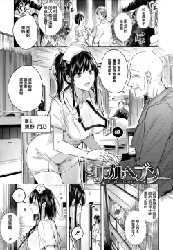 Page 104 of Nakadashi Strike! - Winning strike!