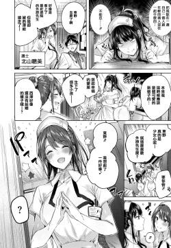 Page 105 of Nakadashi Strike! - Winning strike!