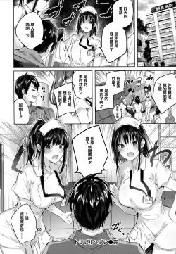 Page 125 of Nakadashi Strike! - Winning strike!