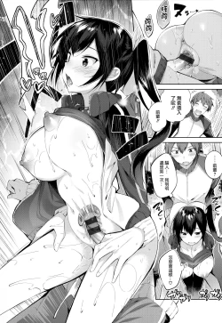 Page 139 of Nakadashi Strike! - Winning strike!