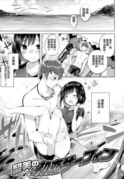 Page 144 of Nakadashi Strike! - Winning strike!