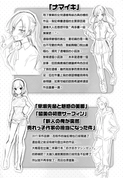 Page 201 of Nakadashi Strike! - Winning strike!