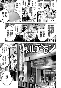 Page 48 of Nakadashi Strike! - Winning strike!