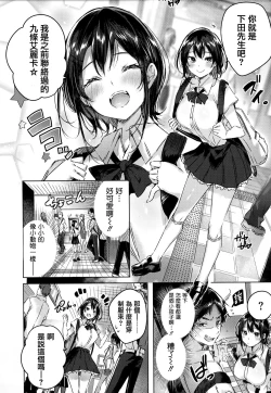 Page 49 of Nakadashi Strike! - Winning strike!