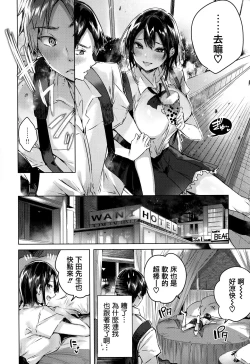 Page 51 of Nakadashi Strike! - Winning strike!