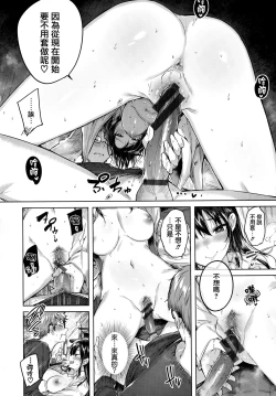 Page 79 of Nakadashi Strike! - Winning strike!