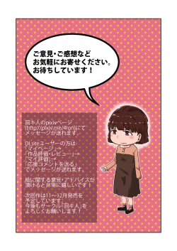 Page 34 of Kokoro to Rin no Seikatsu