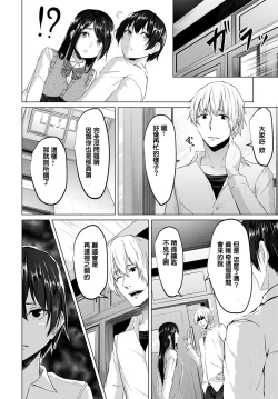 Page 6 of Iro ni Somaru