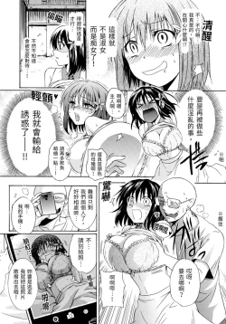 Page 14 of Moegatari