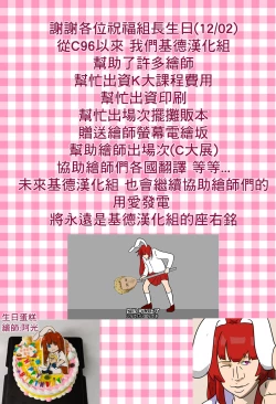 Page 8 of 【tyronestash】Wendy's x Col.Sanders【基德漢化組】