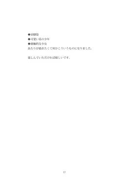 Page 16 of Osananajimi ni Osowareru