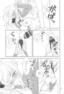 Page 12 of Osananajimi ni Osowareru 2