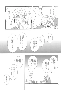 Page 2 of Osananajimi ni Osowareru 2