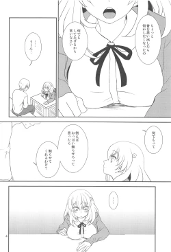 Page 3 of Osananajimi ni Osowareru 2