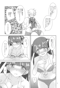 Page 6 of Osananajimi ni Osowareru 4