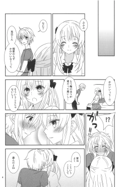 Page 3 of Osananajimi ni Osowareru 6