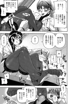 Page 173 of Emotion Island