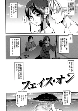 Page 188 of Emotion Island