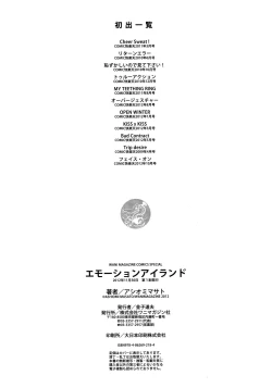 Page 208 of Emotion Island