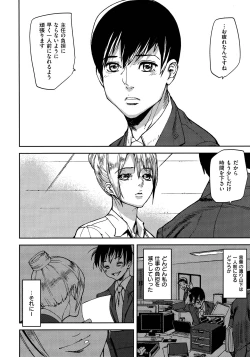 Page 80 of Emotion Island