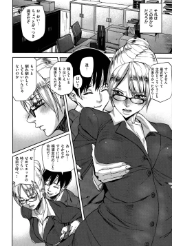 Page 82 of Emotion Island