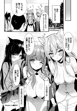 Page 108 of COMIC BAVEL 2020-01