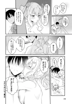 Page 216 of COMIC BAVEL 2020-01