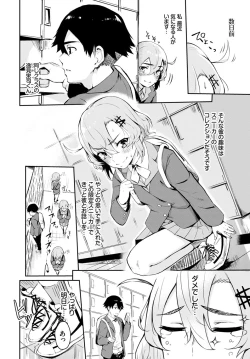 Page 350 of COMIC BAVEL 2020-01