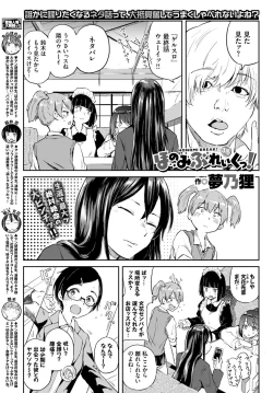 Page 393 of COMIC BAVEL 2020-01