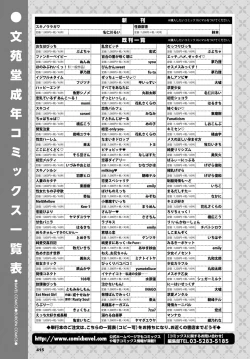 Page 415 of COMIC BAVEL 2020-01