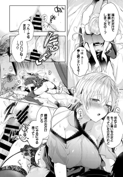 Page 70 of COMIC BAVEL 2020-01