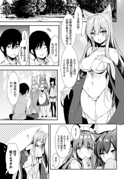 Page 83 of COMIC BAVEL 2020-01